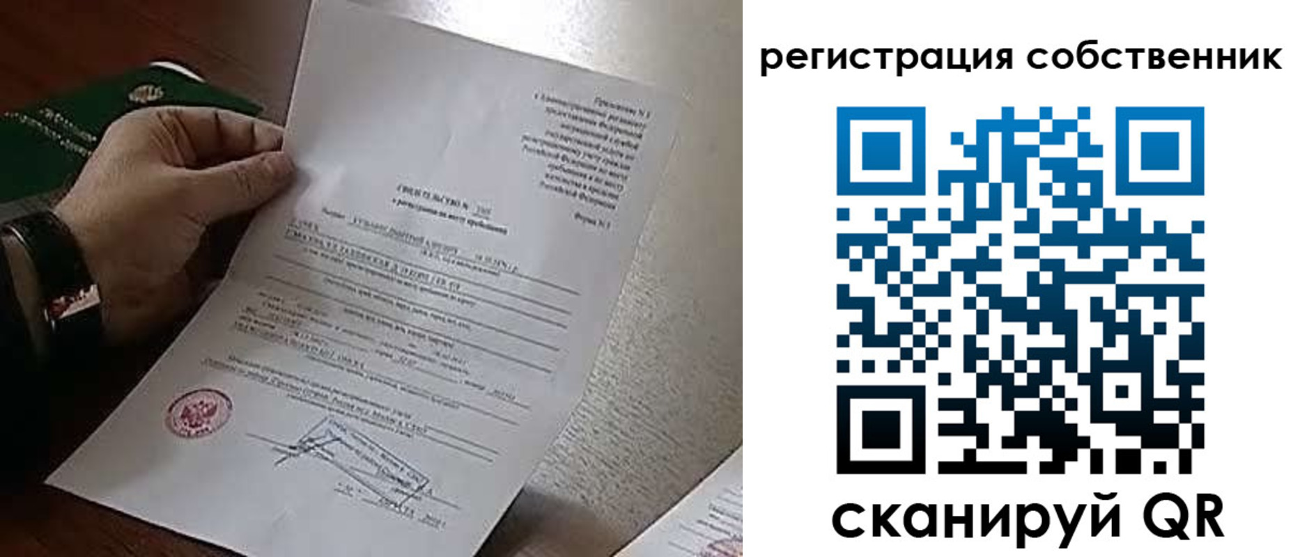 прописка 2025 в Первоуральске