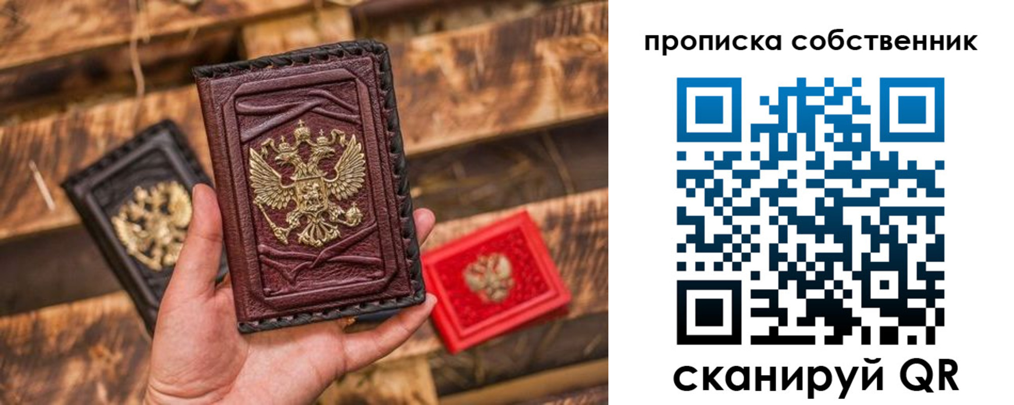 прописка для кредита в Первоуральске