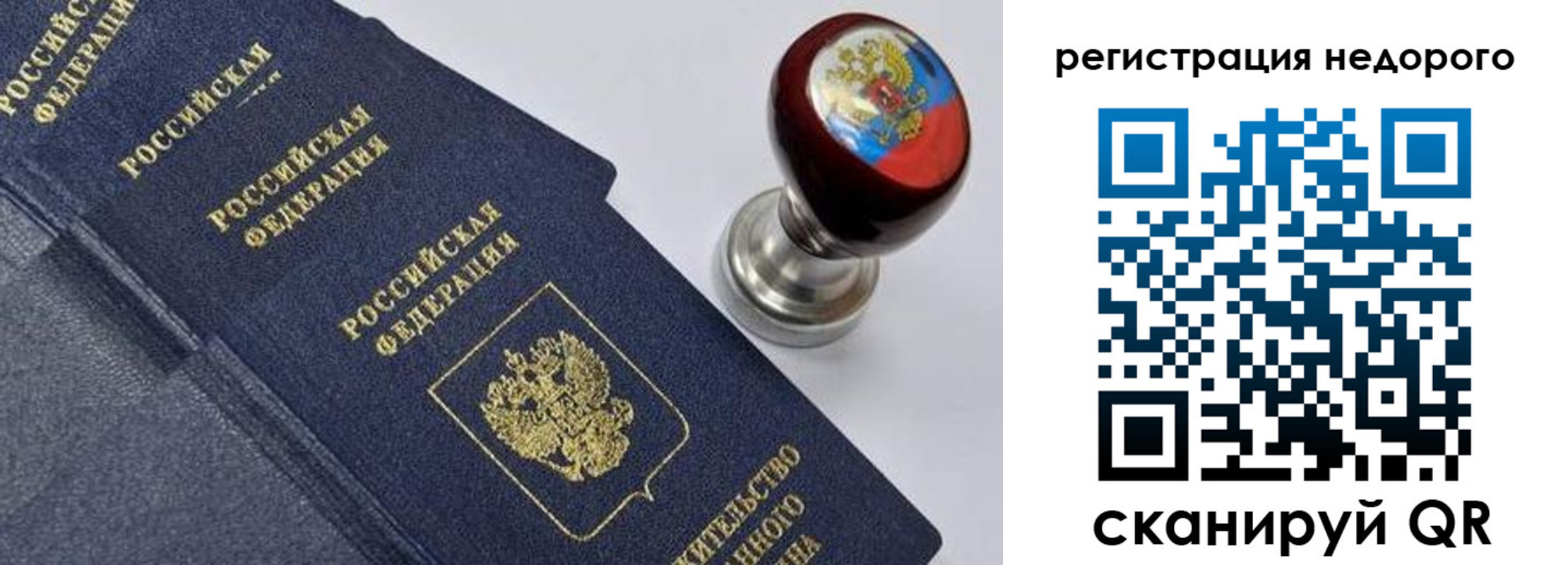 прописка штамп в Первоуральске