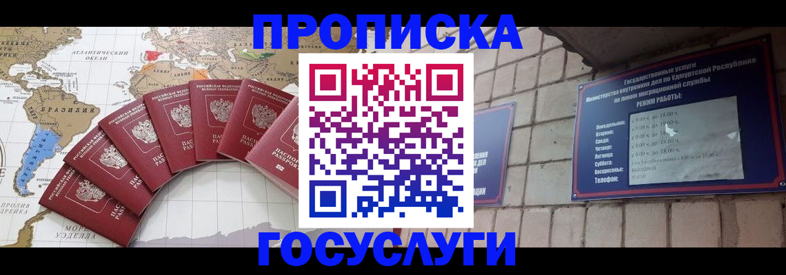 временная регистрация гарантия в Первоуральске