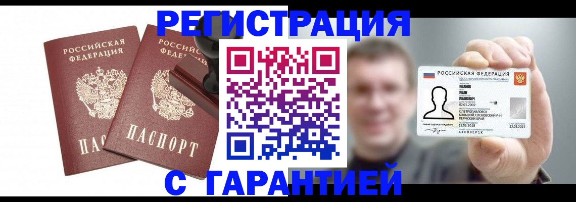 временная регистрация недорого в Первоуральске