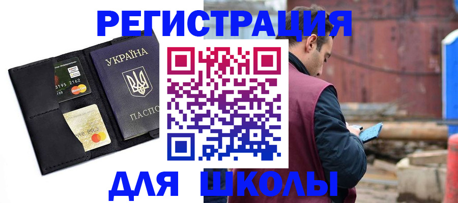 регистрация в Первоуральске