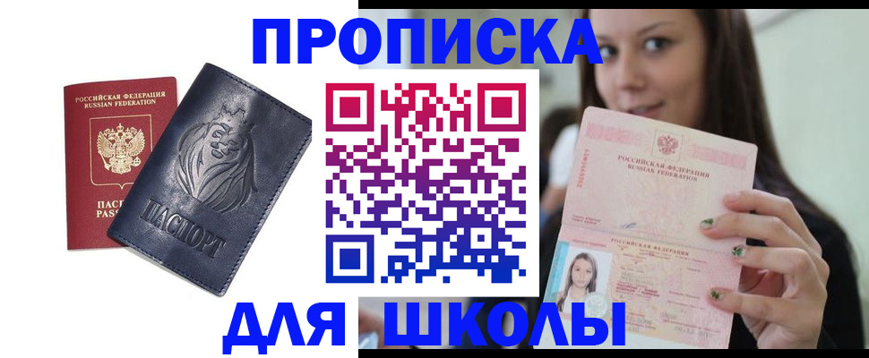 прописка для работы в Первоуральске