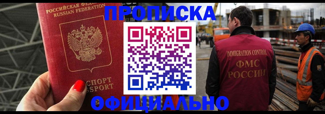 временная регистрация 2025 в Первоуральске