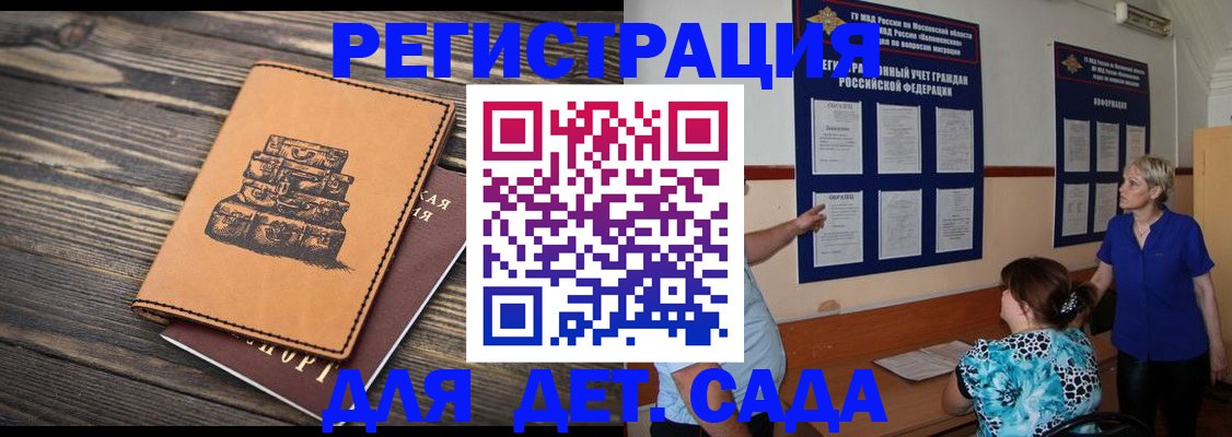 прописка паспорт в Первоуральске