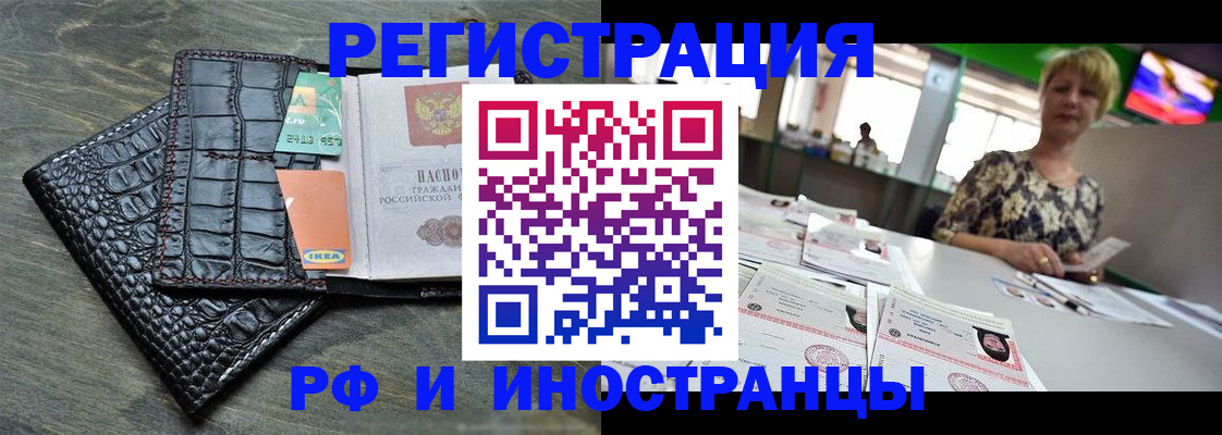 прописка ребенка в Первоуральске